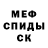 Alpha PVP кристаллы George Shvab