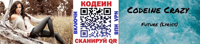 ОМГ ОМГ ссылка  Алдан  Codein Purple Drank 